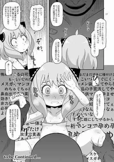 [HellDevice (nalvas)] Saimin Koubi Daisakusen (SPY x FAMILY) [Digital]