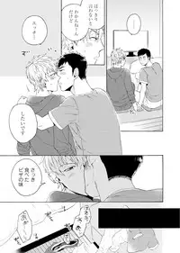 [Wakachiko] Uriotoko ni Kaiotoko [Digital]