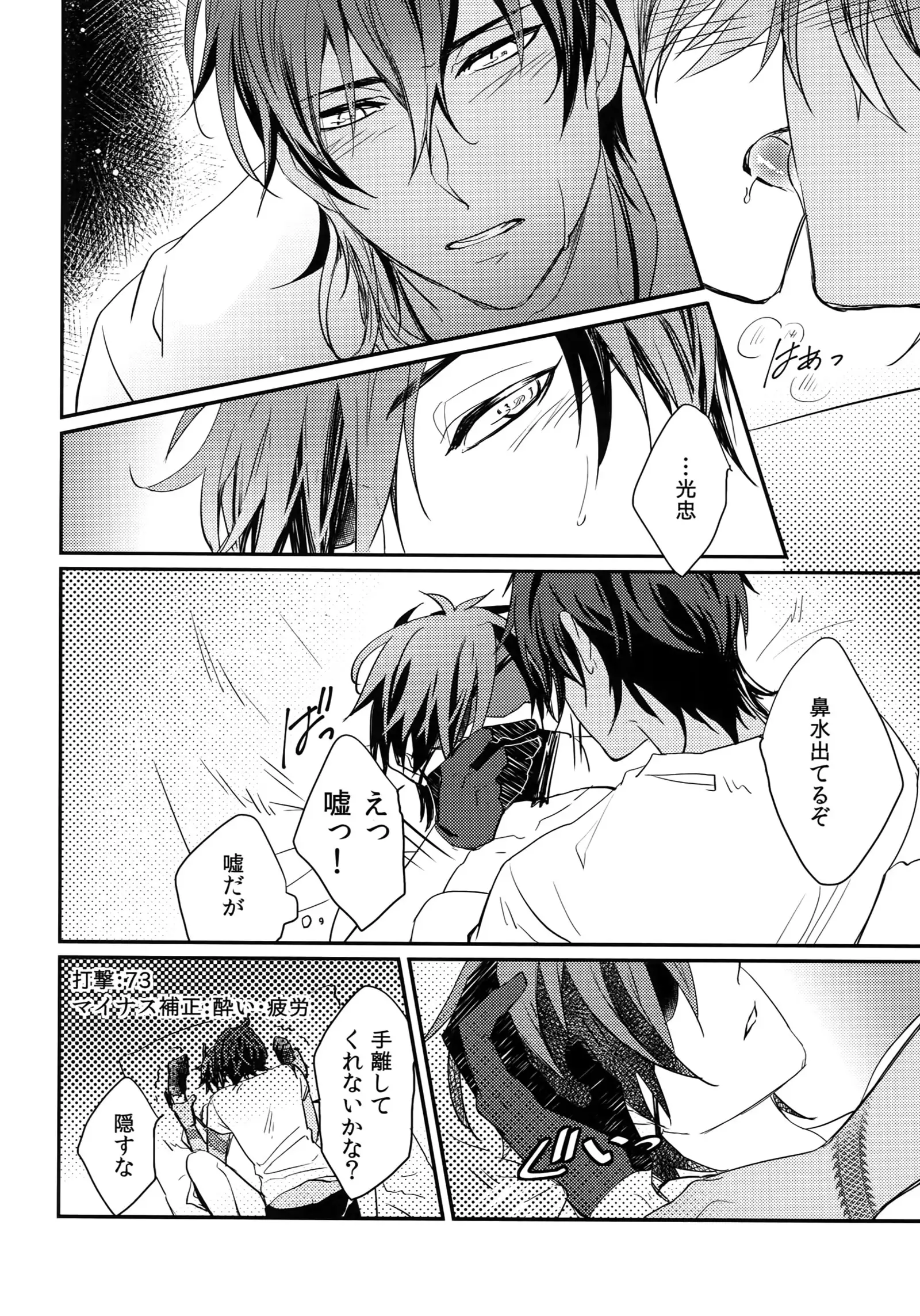 Kuri Mitsu Sairokushuu "Tomoshibi Tsuzuri"