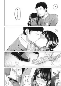[Fumitsuki Sou] 1LDK+JK Ikinari Doukyo? Micchaku!? Hatsu Ecchi!!? Ch. 1-15