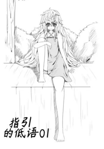 Whiser of Guidance 1-18