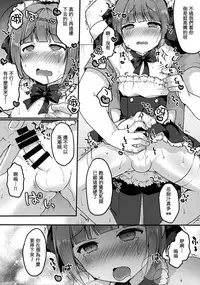 (C94) [Unagigoya (Sakura Puchilo)] Boku no Osanpo [Chinese] [瑞树汉化组]