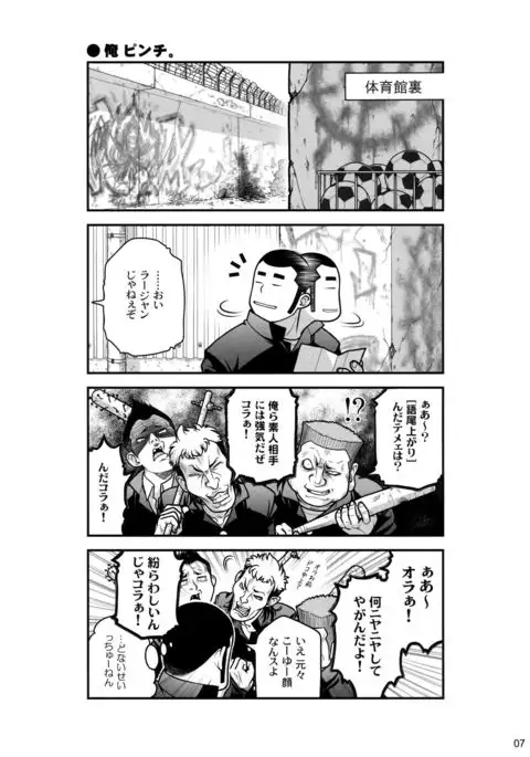 Senpai-chan to Ore 1