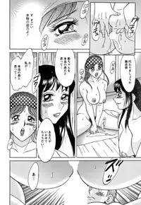 [Champon Miyabi] Haha to Ane to Boku to 2