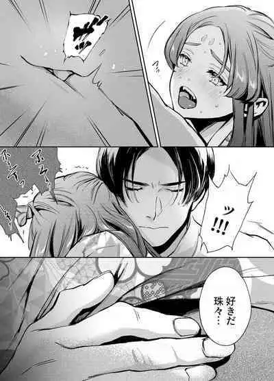 Katawa no Sakura 1-4