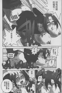 [Suwa Moi] Mesu Inu Zukan | 淫亂母狗大圖鑑 [Chinese]