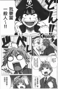 [Denki Shougun] Marble Girls | 閃亮亮的女孩們 [Chinese]