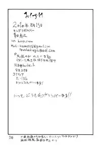 (C78) [King Revolver (Kikuta Kouji)] Taisa no ga Notteimasu (Valkyria Chronicles)