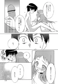 [Mizuki Emu] No Make