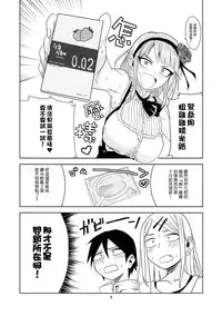 (C88) [BlueMage (Aoi Manabu)] Dagashi Chichi 3 (Dagashi Kashi) [Chinese] [南音的粗點心作坊]