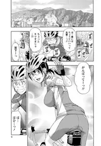 [Azuma Taira] Shittori Lady to Amai Mitsu [Digital]