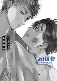 Kemono Asobi | 禽獸遊戲 Ch. 1-5+電子版限定加筆