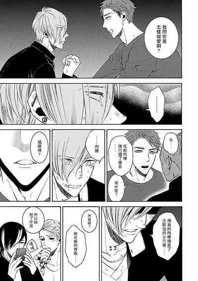 [Anthology] Gokuaku BL | 极恶BL 1-5 [Chinese] [拾荒者汉化组] [Digital] [Ongoing]