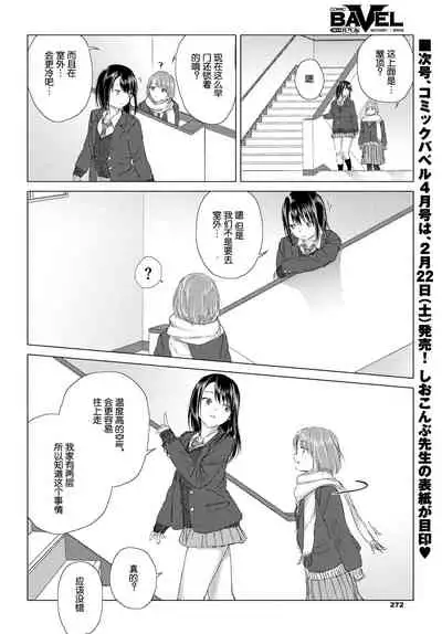 Shiawase no Kakushi Basho - Hiding place for happiness