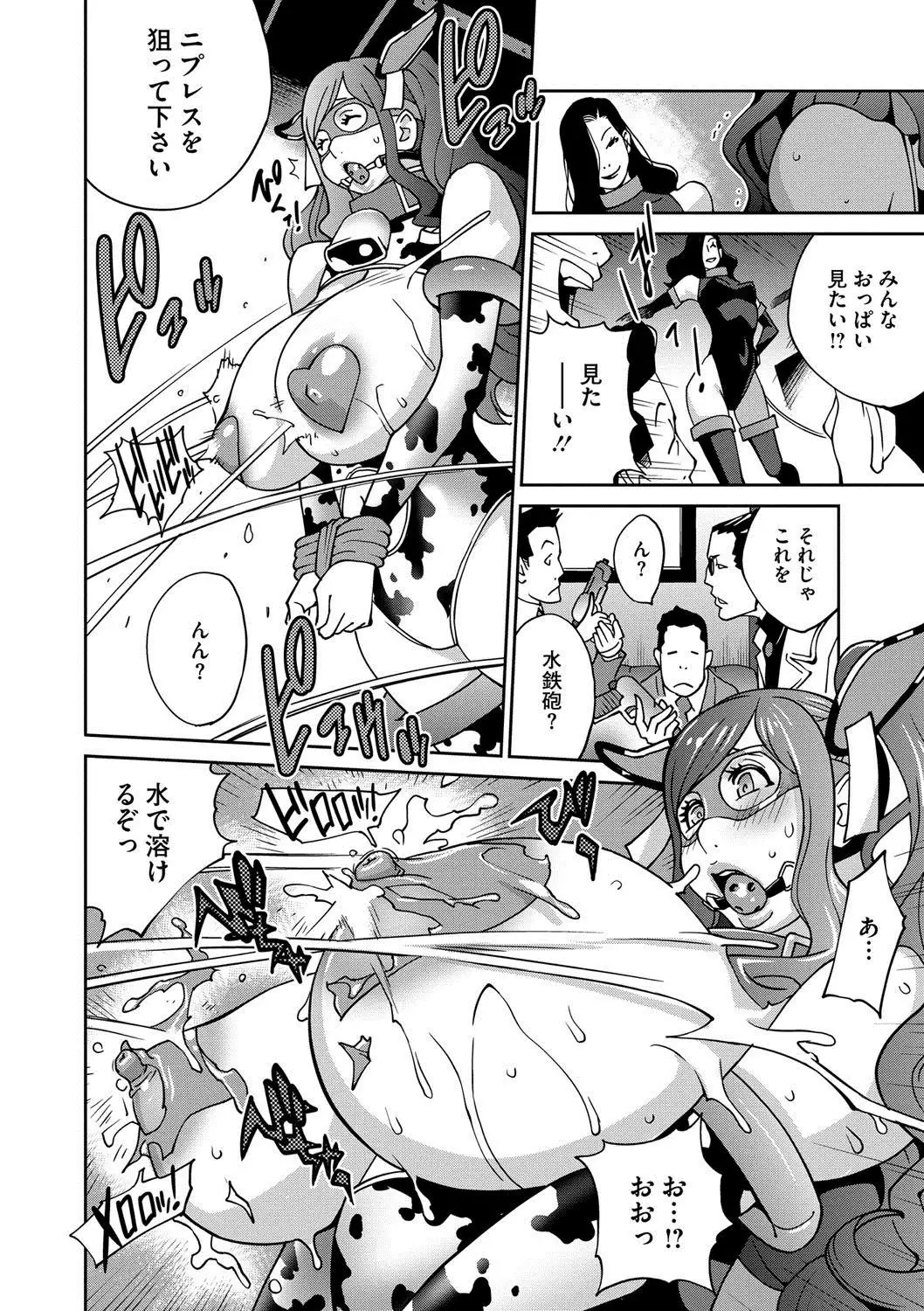 Fujin Nyuugi Ch. 1-9