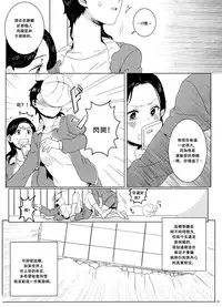 [Studio Gondola (Bunong, Mytyl)] Fleurir [Chinese] [沒有漢化]