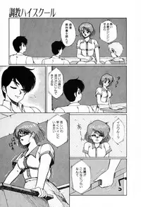 [Miwa Uzuki] Choukyou High School