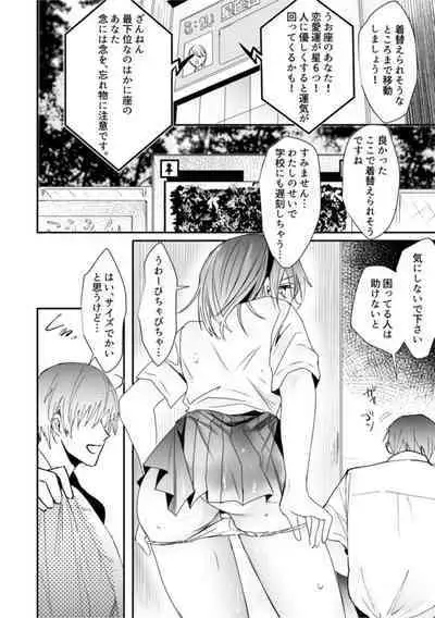 Chichiatsu Nadeshiko 1