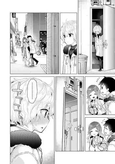 Noraneko Shoujo to no Kurashikata | 與野貓少女一起生活的方法 Ch. 22-27