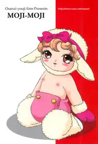 (Puniket) [Osanai-youji Firm (Various)] Moji-Moji