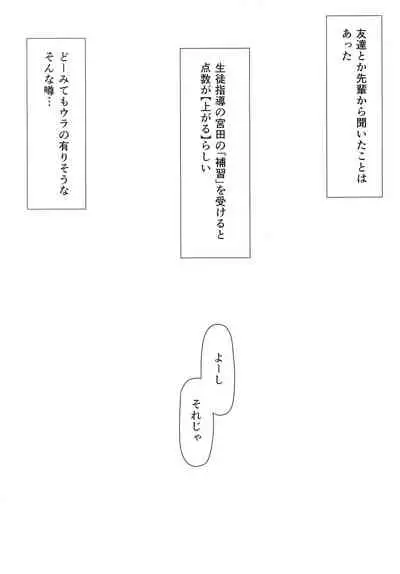 Mika-chan no Himitsu no Hoshuu