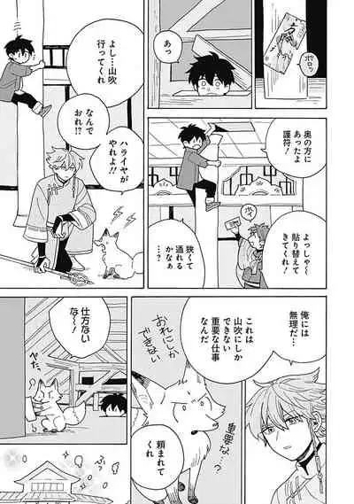 [ふじとび] あわいろ絵巻