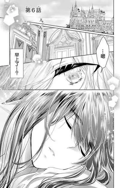 out bride —异族婚姻— 05-08