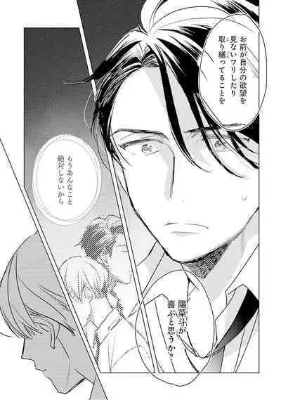 Strawberry na Days 2