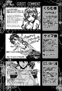 (C78) [GEM (Various)] Bosudoki (Katei Kyoushi Hitman REBORN!)