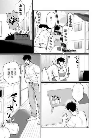 Kinou wa Otanoshimi Deshita ne | 昨天过得很愉快吧