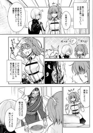 Tada Aoisora no Sitade Ue /Part 1