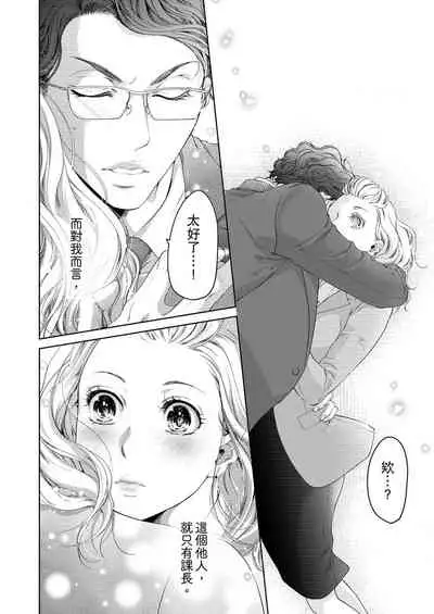 将妳的一切全部拥入怀中~交往0日、立刻结婚！？~ 01-16 Chinese [拾荒者汉化组]