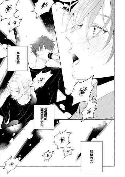 Amaembo to Love Song｜撒娇鬼与情歌