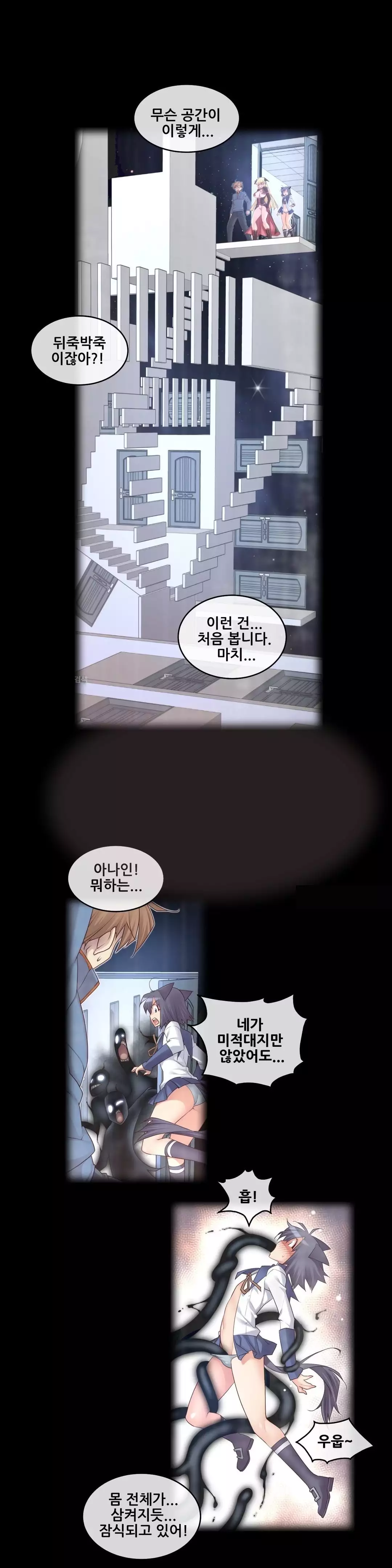 Master in My Dreams Ch.90-125