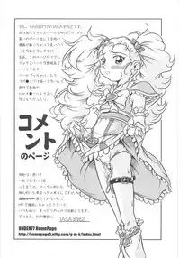 [Anthology] Erocure MAX - Futacure Max H