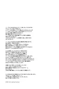 (SPARK11) [matine (iyutani)] Move a Little Closer (Magic Knight Rayearth)