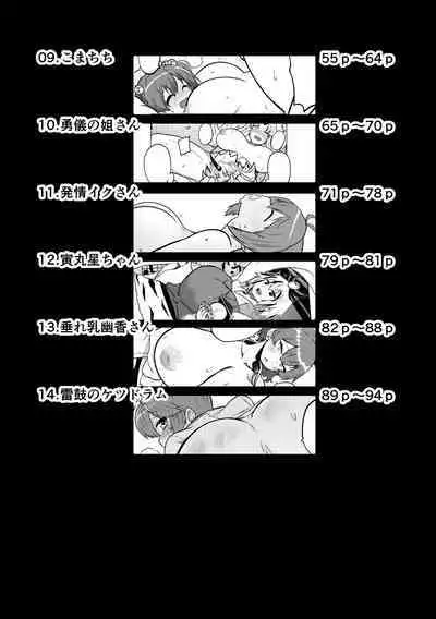 skeb na Gensou Shoujo Shuu 3