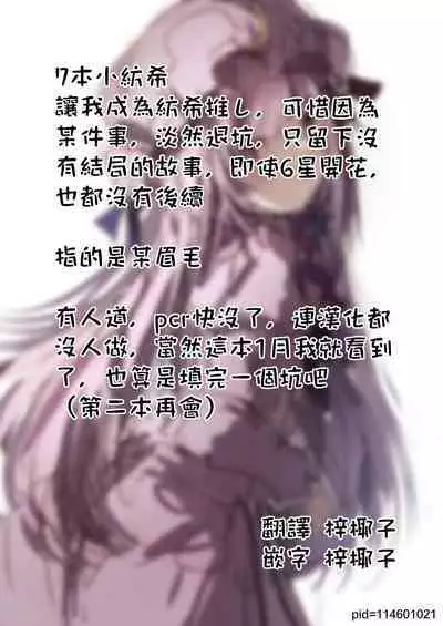 Watashi no Seiippai! | 我的全心全意!