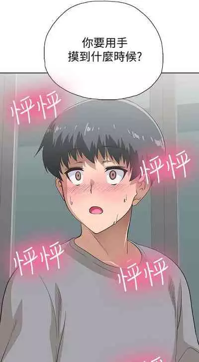 【周四连载】梦幻速食店（作者：motgini&變態啪啪啪） 第1~39话