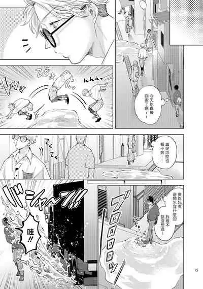 前卫派与跟踪狂 01