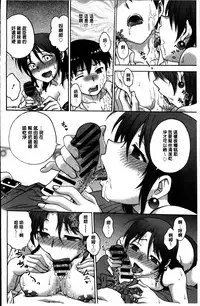 [Funabori Nariaki] Ane to... [Chinese]