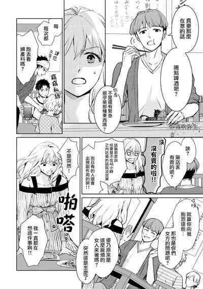 [霧吹弥生漢化组][三角ペンチ]可怕的臭臉君對貓很癡迷