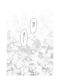 [TAKATOBIYA (Haba Hirokazu)] Producer-san Watashi Netorarechaimashita (THE iDOLM@STER) [Digital]