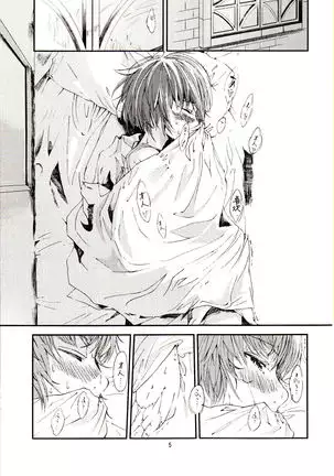 ゆきかぜの使い魔 2