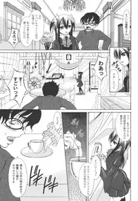 [Araki Akihito] Shouwaru Onna ni Ai no Muchi Vol.2 [Digital]