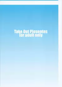 (COMIC1☆9) [Take Out (Zeros)] Yuki no Youni Kaze no Youni (DOG DAYS)