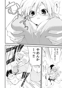 (C81) [Ura-FMO (Fumio)] Boushoku Shoukougun (Ben-To)