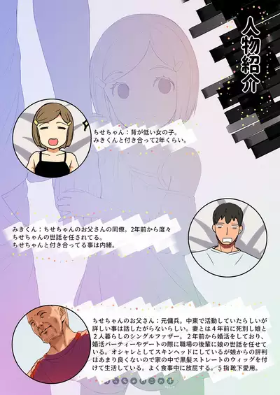 上司の小さな娘さんと両想いだから中出しセックス ちっちゃいこの本Vol.10