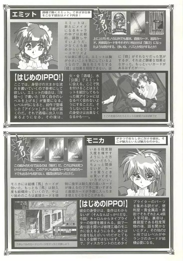 BugBug Magazine 1997-06 Vol.34