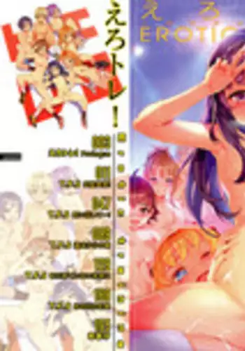 [Jairou] Erotic Training!~Pakopako Rankou Seikyouiku~ [Chinese]